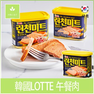 韓國 LOTTE 樂天 午餐肉 午餐肉罐頭