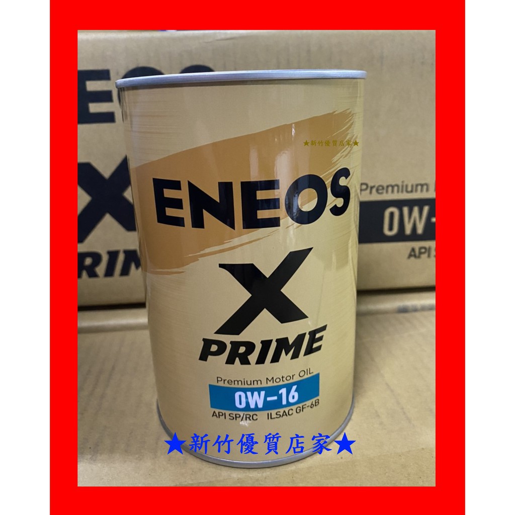 ENEOS 0W16 X PRIME 公司貨 0W-16 新日本 總代理 滿箱宅配到付免運 最新認證API SP GF6