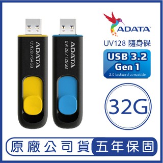 ADATA 威剛 32GB DashDrive UV128 USB3.2 隨身碟 32G
