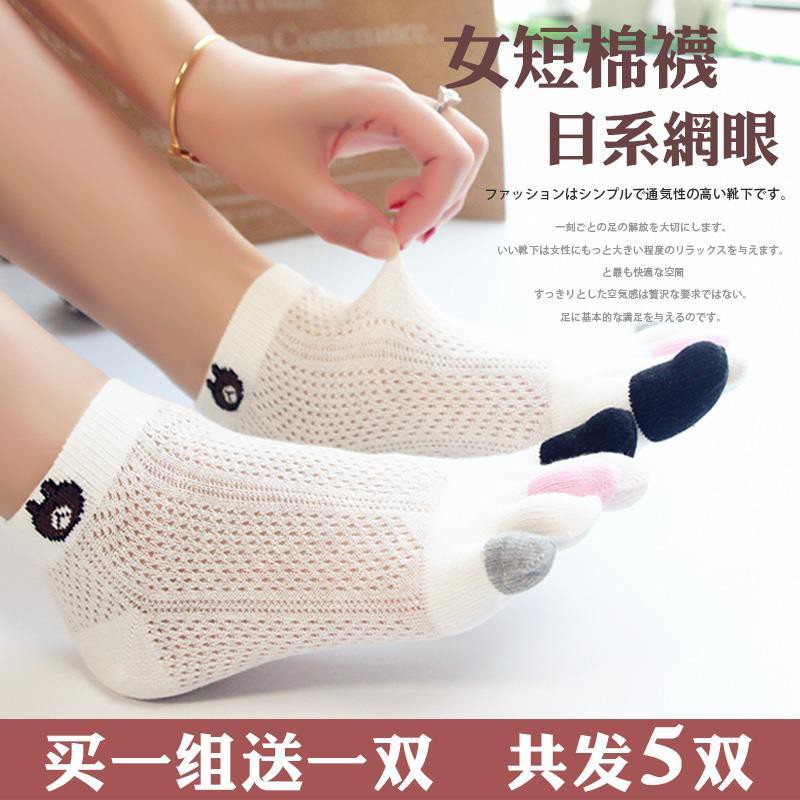 現貨 新品夏季薄女五指襪純棉鏤空透氣網眼短筒日系簡約分腳趾棉襪吸汗除臭五趾足弓襪運動襪五指襪止滑防磨