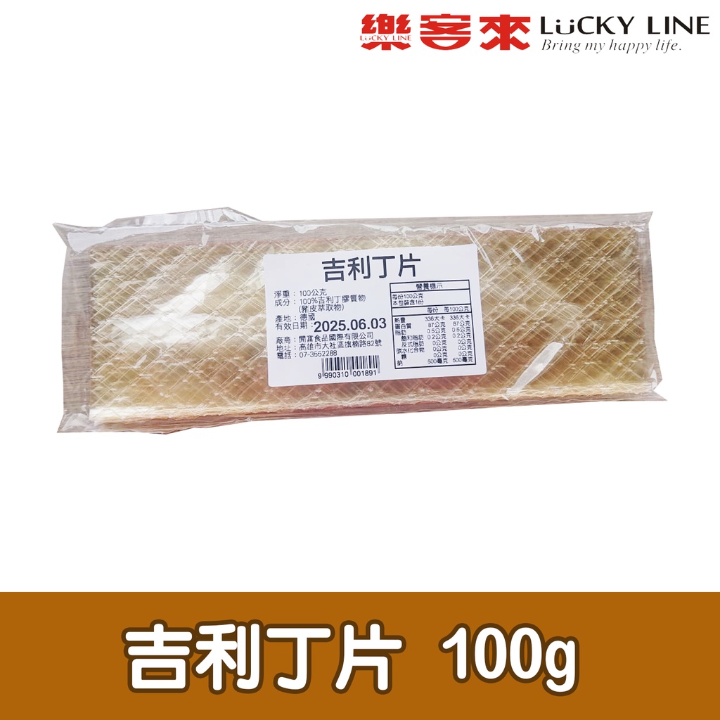 吉利丁片 100g【凍粉類】【樂客來】