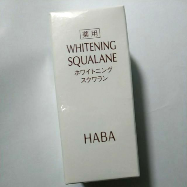 HABA美白C角鯊精純液30ml  修復 活化 提亮