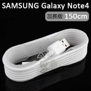 現貨NOTE4 專用 Samsung Galaxy NOTE 4 N910U 傳輸線 原廠充電線 ECB-DU4EWE