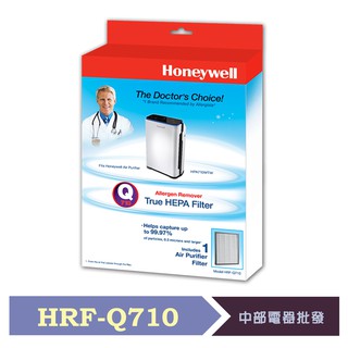 【美國Honeywell】HRF-Q710 True HEPA濾網(1入) 適用型號: HPA710WTW