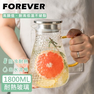 【日本FOREVER】耐熱玻璃錘紋款把手水壺1800ML《好拾物》