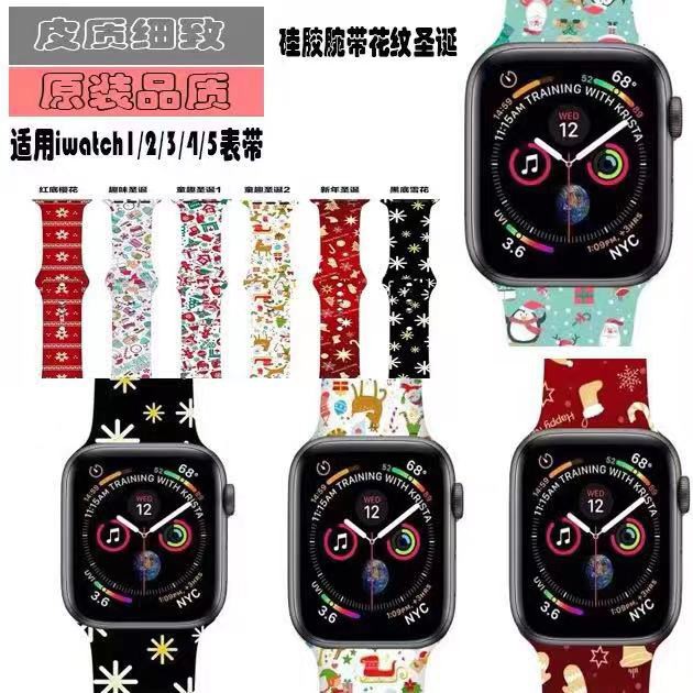 Apple watch蘋果手錶錶帶卡通聖誕禮物運動硅膠iwatch5/4/3/2/1代錶帶男女印花潮液態硅膠贈送保護貼