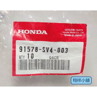 Honda ACCORD K7 水箱護罩扣 91578-SV4-003(1994年適用)日本正廠件