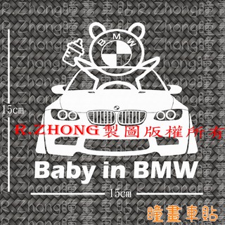 防水車貼 進口材質 baby in bmw baby in car各車系歡迎詢問 M3 320 330 335