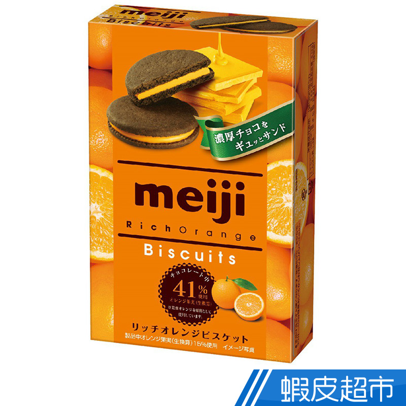日本 明治 meiji Rich 草莓/香橙 夾心巧克力餅乾  現貨 蝦皮直送
