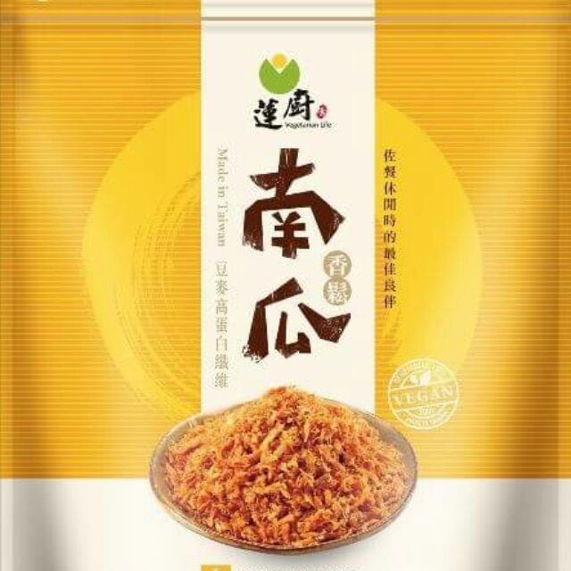 南瓜香鬆(全素)