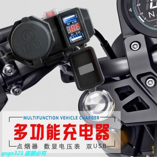 機車多功能快充車充點煙器改裝車載手機usb充電器帶開關12v防水 蝦皮購物