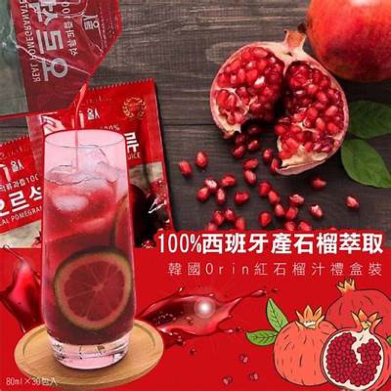 【韓國Orin】100%紅石榴汁80ml