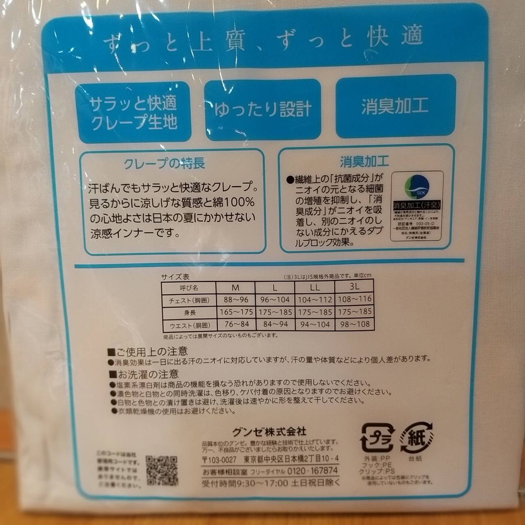 安媽8 全館免運費 日本製gunze 郡是快適工坊男用及膝褲居家褲 台灣現貨 不用等 蝦皮購物