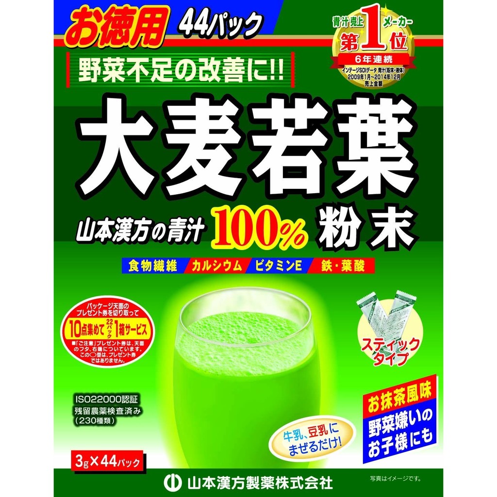 現貨到。日本預購╳ 山本漢方製薬｜大麦若葉粉末100%徳用｜3g╳44包｜大麥若葉｜青汁｜山本漢方製藥｜280粒| 蝦皮購物