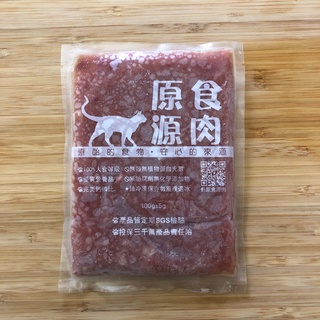 貓生食 冷凍生肉 冷凍宅配 ( 100克 ) 小包裝