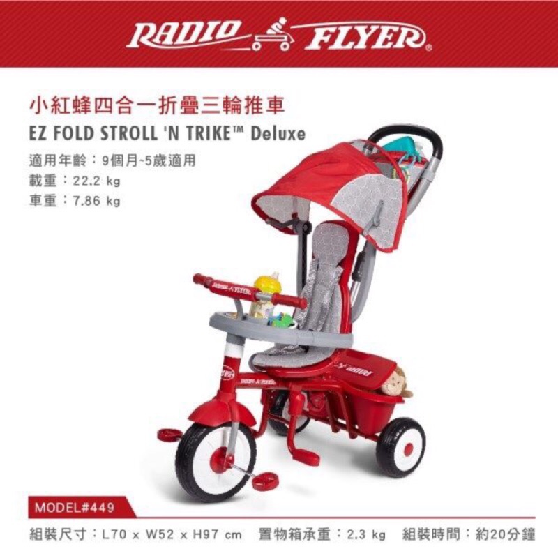 radio flyer model 481