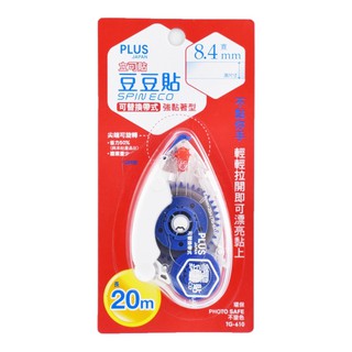 【阿翔小舖】『PLUS』普樂士 TG-610旋轉雙面膠帶SPIN ECO 8.4mm*20M 雙面膠