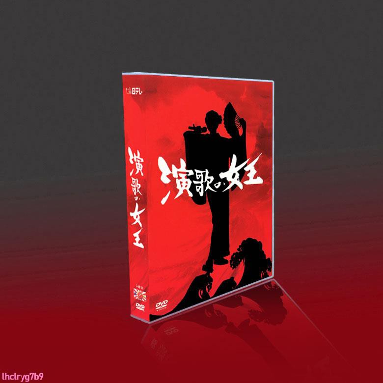 經典日劇演歌女王天海佑希 酒井若菜 原田泰造5碟dvd盒裝 蝦皮購物