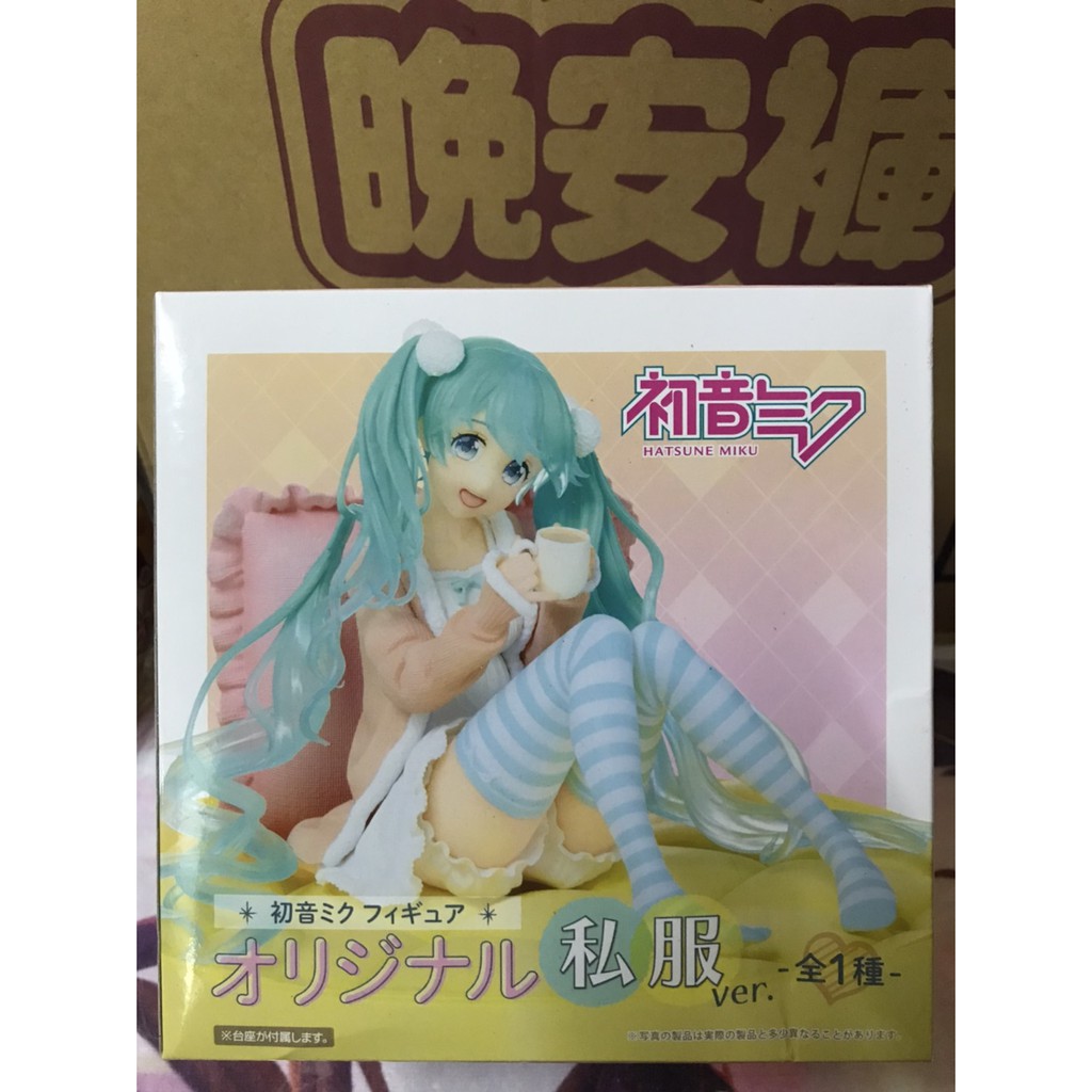 (丸丸公仔專賣)日版公仔TAITO 初音未來 MIKU 原創私服ver. 公仔 航海王尤吉歐 香吉士 艦娘秋月水著 莉莉