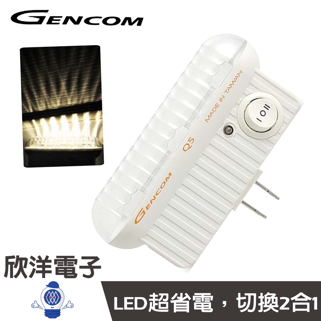GENCOM 台灣阿福 自動感光LED小夜燈 (高亮度暖黃光) Q5