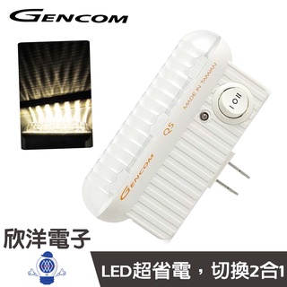 GENCOM 臺灣阿福 自動感光LED小夜燈 (高亮度暖黃光) Q5