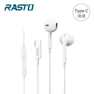 RASTO RS49 Type C線控耳機 現貨 廠商直送