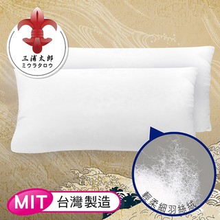 【三浦太郎】吸濕排汗專利緹花抑菌羽絲絨舒眠枕 (B0376-T)