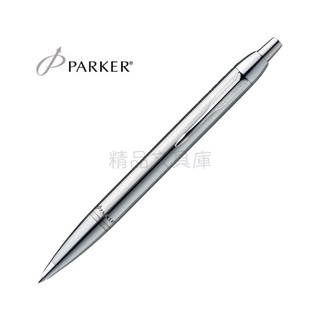 精品文具庫｜派克 PARKER 經典系列 亮鉻白夾原子筆 $1100