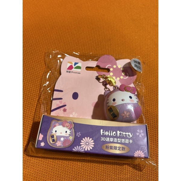 全新Hello Kitty 達摩造型悠遊卡-粉紫限定款