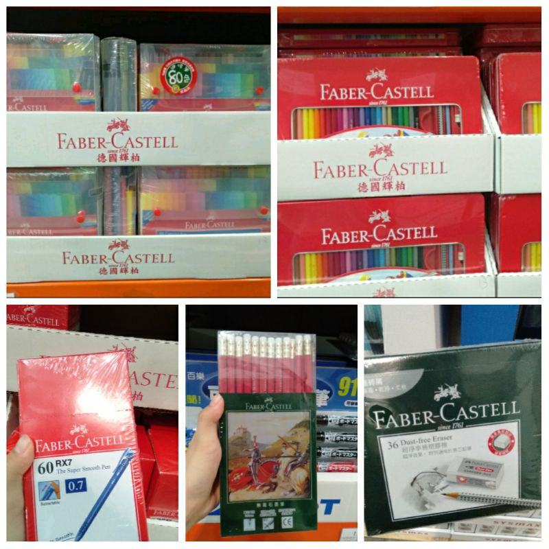 好市多代購 FABER-CASTELL 輝柏 連接色筆 水溶性彩色鉛筆 石墨鉛筆 原子筆 塑膠擦 橡皮擦