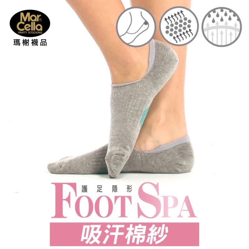 瑪榭 FootSpa 隱形足弓加強透氣運動襪-棉紗 MS-21801