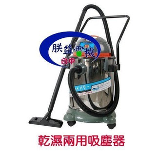 免運『朕益批發』臺灣製造 50公升 乾濕兩用吸塵器 乾10加侖 濕7加侖 工業吸塵器 低噪音 洗車場專用 汽車美容專用