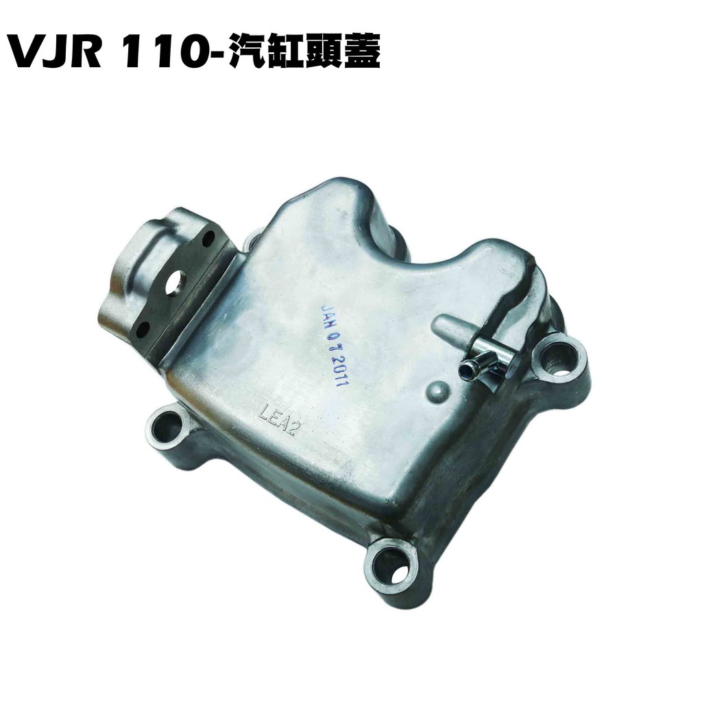 VJR110-汽缸頭蓋【SE22AC、SE22AA、SEE22AD、光陽引擎零件】