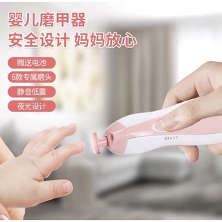 （現貨）嬰兒指甲剪刀安全磨甲器（新生兒可用）