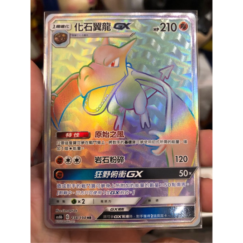 神奇寶貝卡化石的價格推薦 21年8月 比價比個夠biggo