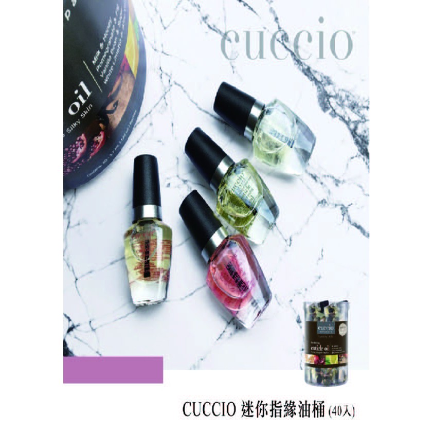 cuccio 迷你指緣油滋養液40入(桶裝)