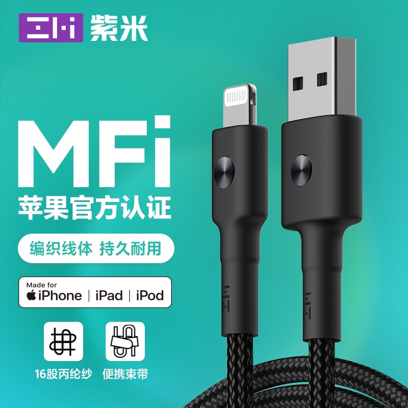 紫米iphone充電線 Ptt Dcard討論與高評價商品 2021年11月 飛比價格