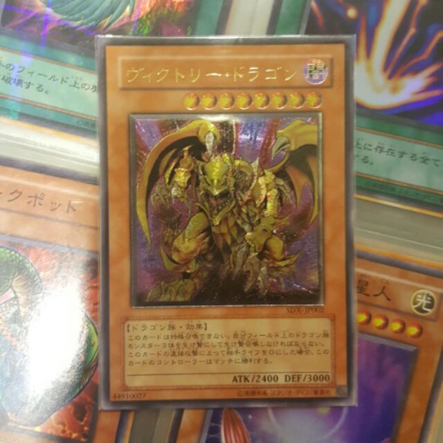 遊戲王正版刻版勝利龍 蝦皮購物