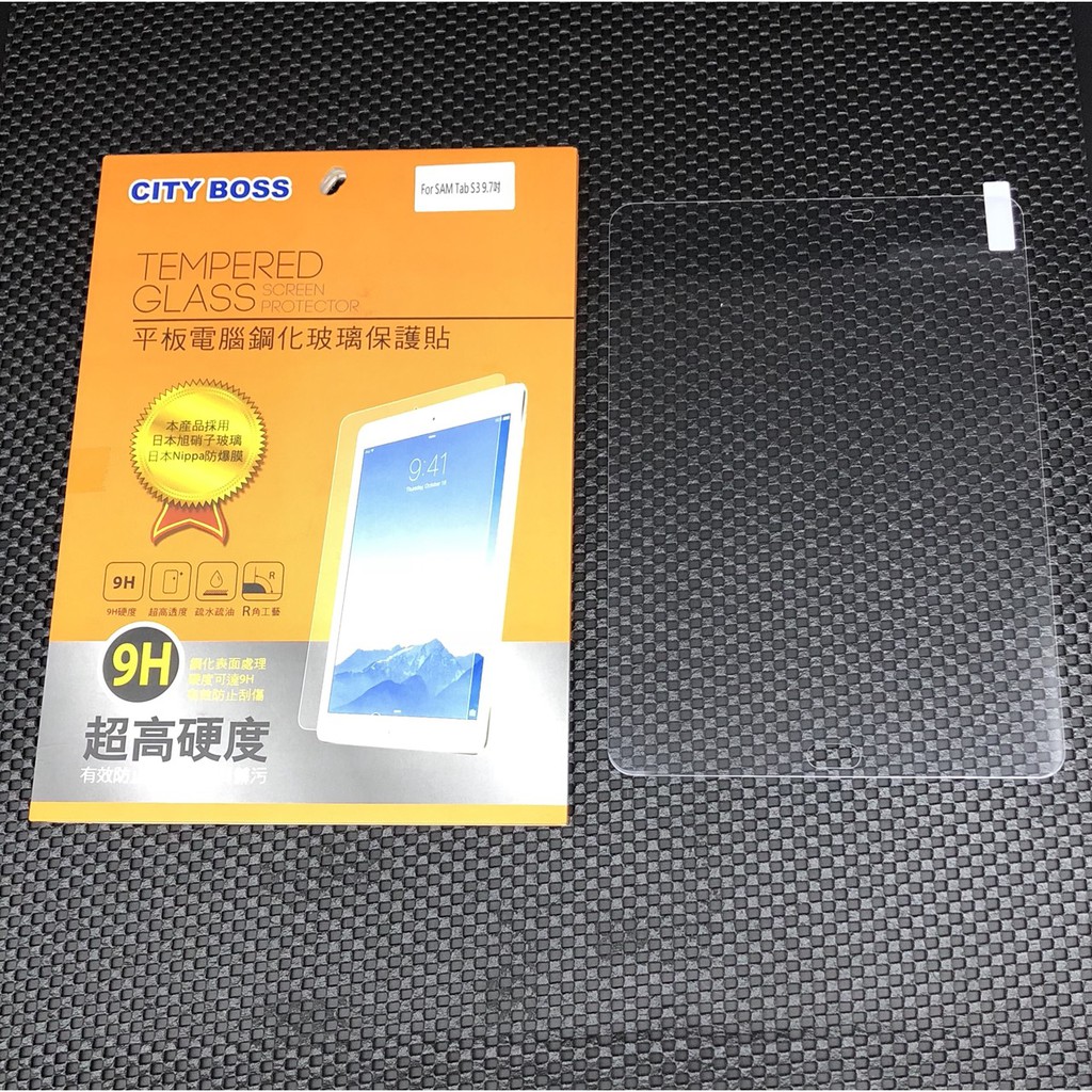 City Boss Samsung Galaxy Tab S3 9.7吋 鋼化 玻璃貼 日本旭硝子 螢幕 保護貼 平版
