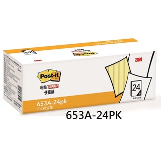 3M Post-it 便利貼 黃色利貼便條紙24本入 (653A-24PK)