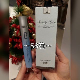 56巷～Coni 康倪 無限肌緻明亮舒壓精華筆 10ml 優惠 期限長 震動筆