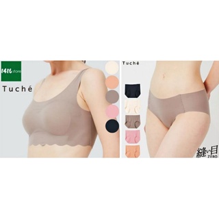 ❈花子日貨❈新色登場 日本製 Gunze 郡是 Tuche 無痕 無鋼圈 附罩杯 內衣 內褲
