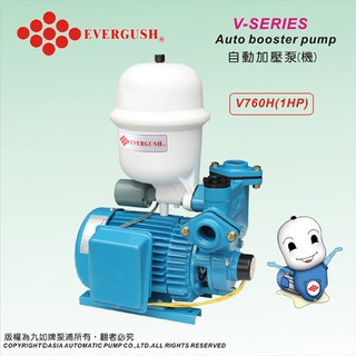 【新復發】九如牌 V760AH 1HP 加壓馬達 加壓機 無水斷電 公司貨 110V/220V通用 汙水泵 V760