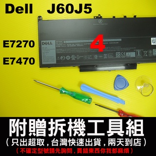 原廠 J60J5 7CJRC dell latitude E7270 E7470 電池 戴爾 充電器 變壓器 F1KTM