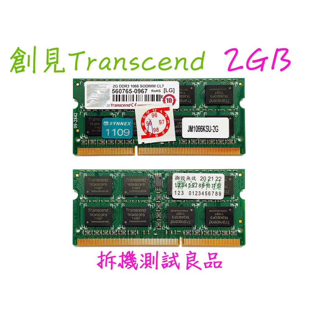 【筆電記憶體】創見Transcend DDR3-1066 2G『SODIMM CL7』