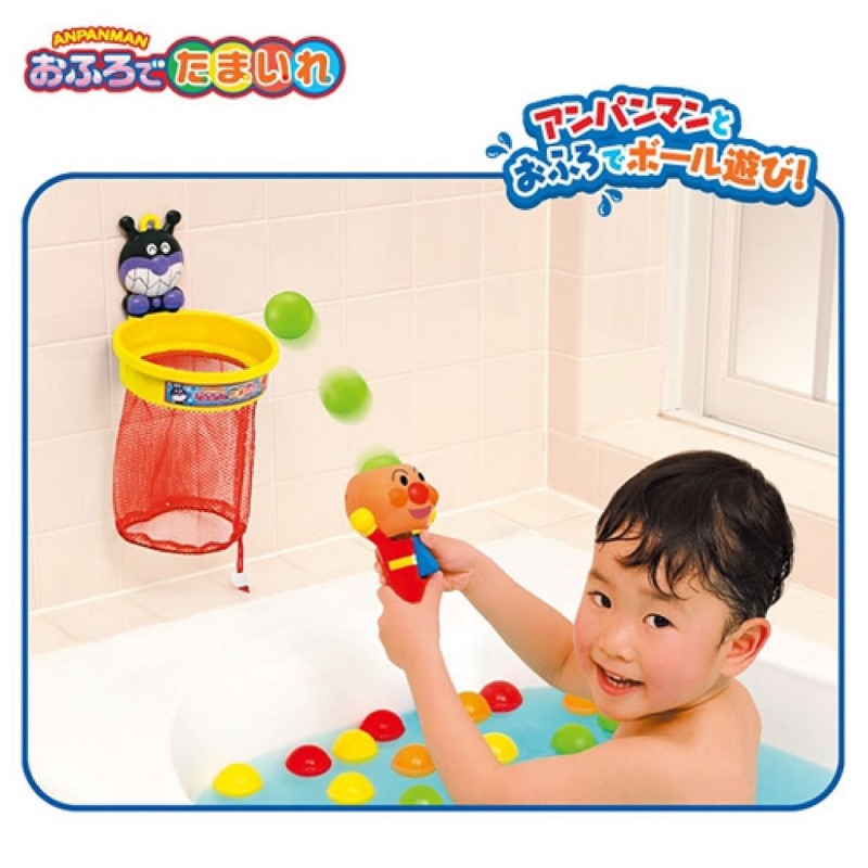 麵包超人 洗澡玩具 投籃玩具 兒童玩具 安全玩具