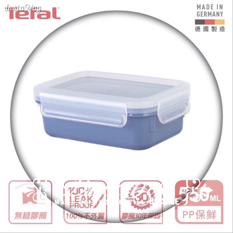 Tefal 法國特福 MasterSeal 無縫膠圈彩色PP密封保鮮盒-0.55L