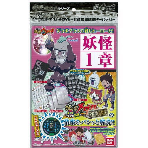 妖怪手錶1 飛比價格 優惠價格推薦 22年3月