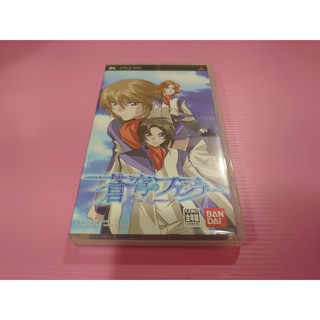 蒼 出清價! 網路最便宜 SONY PSP 2手原廠遊戲片 蒼穹之戰神 賣200而已