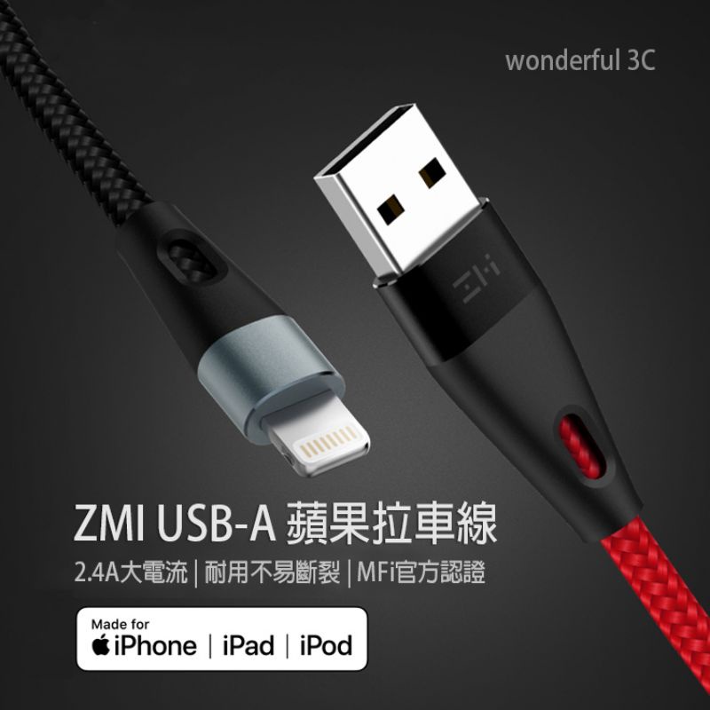 台灣出貨 紫米mfi認證lightning 拉車線傳輸線充電線編織線zmi 小米蘋果iphone Xs 蝦皮購物
